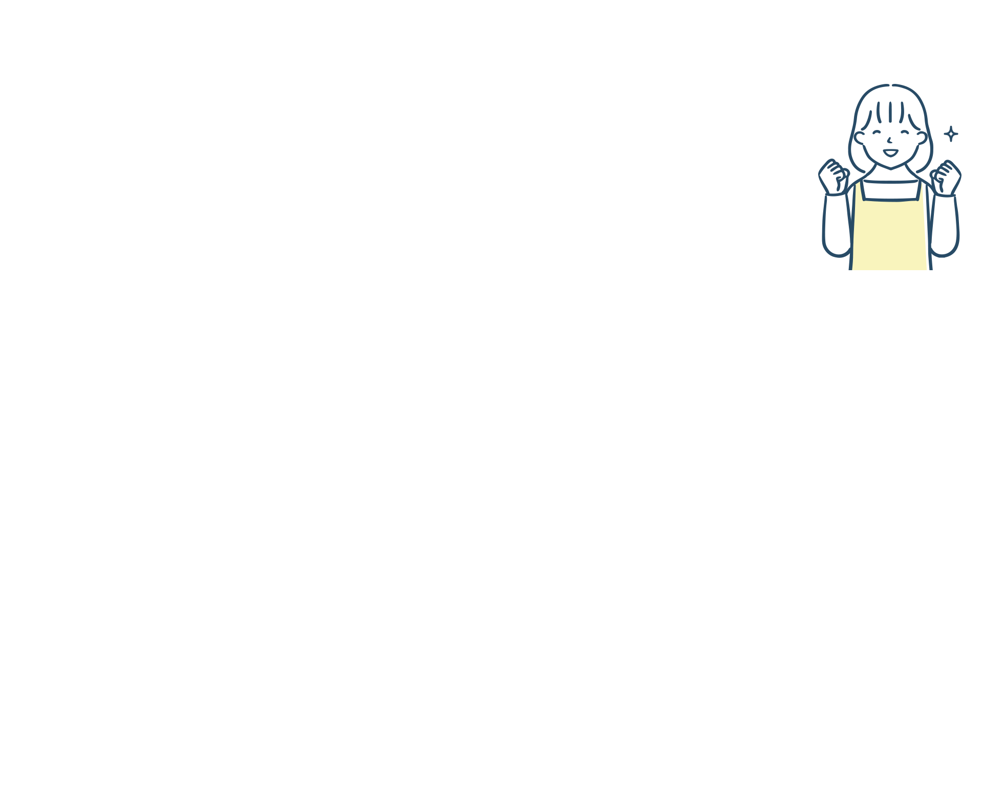 ガッツポーズの保育士